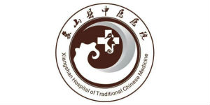 象山县中医医院